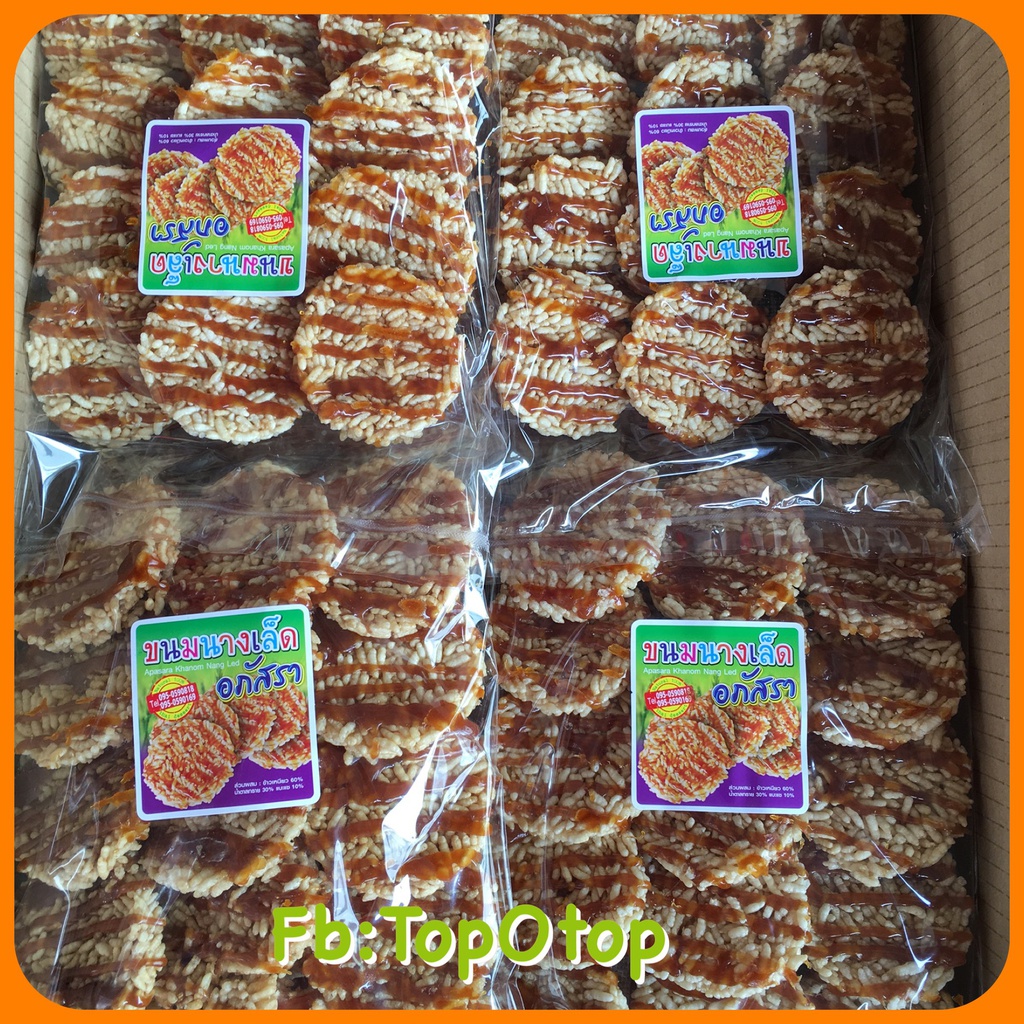 นางเล็ด อภัสรา