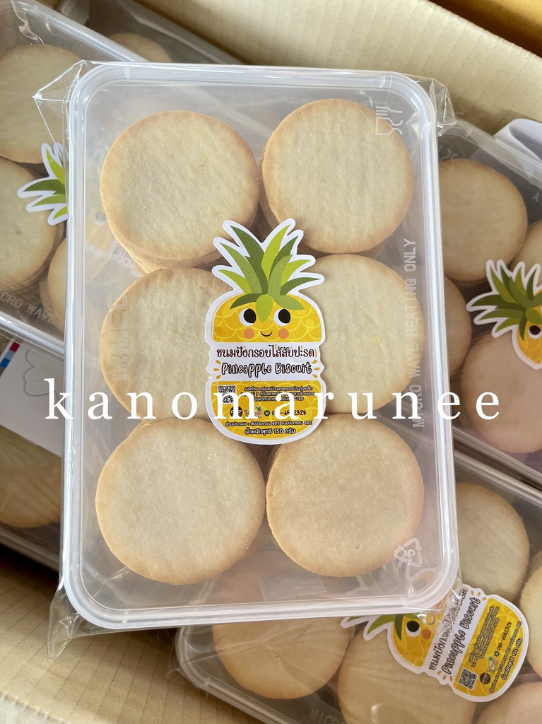 (ศาลาลัย)มันฝรั่ง-ขนมปังกรอบไส้สับปะรด/20