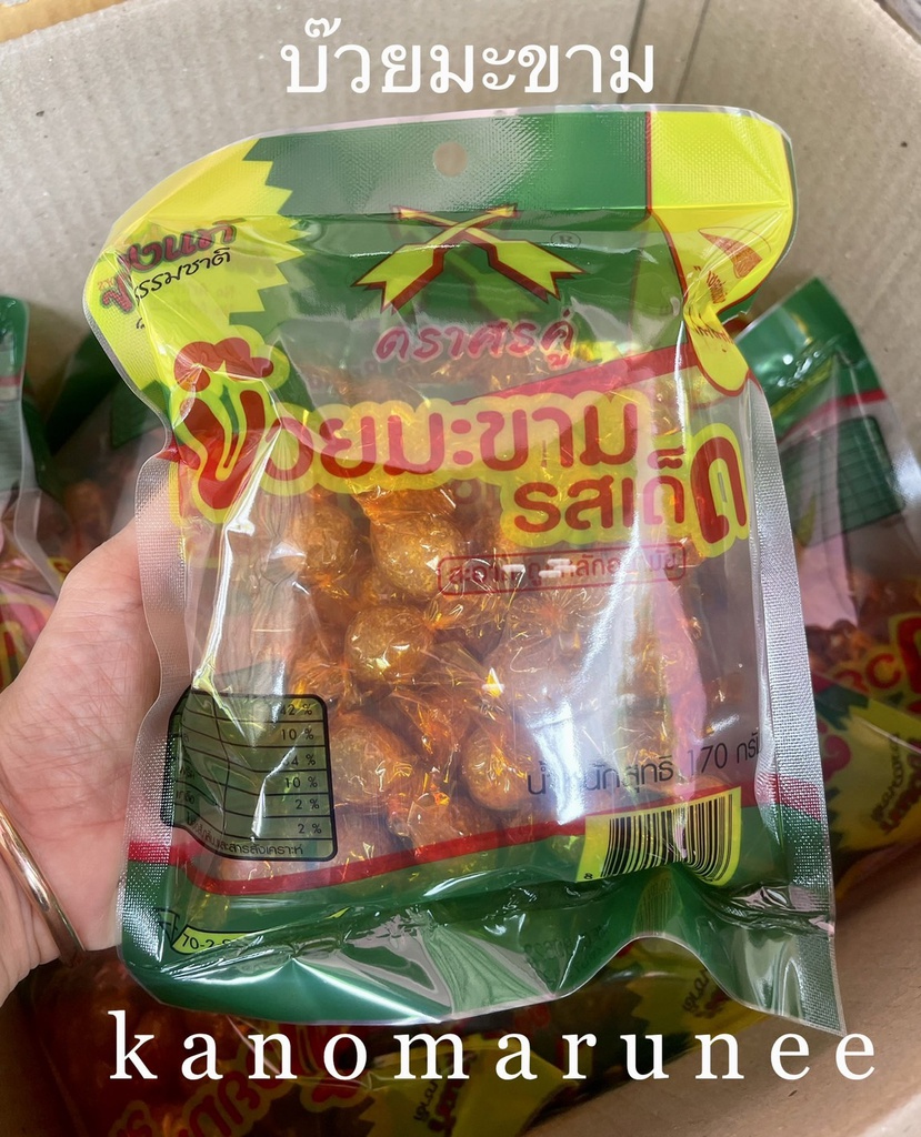 (ศรคู่)บ๊วยมะขาม 170g/20