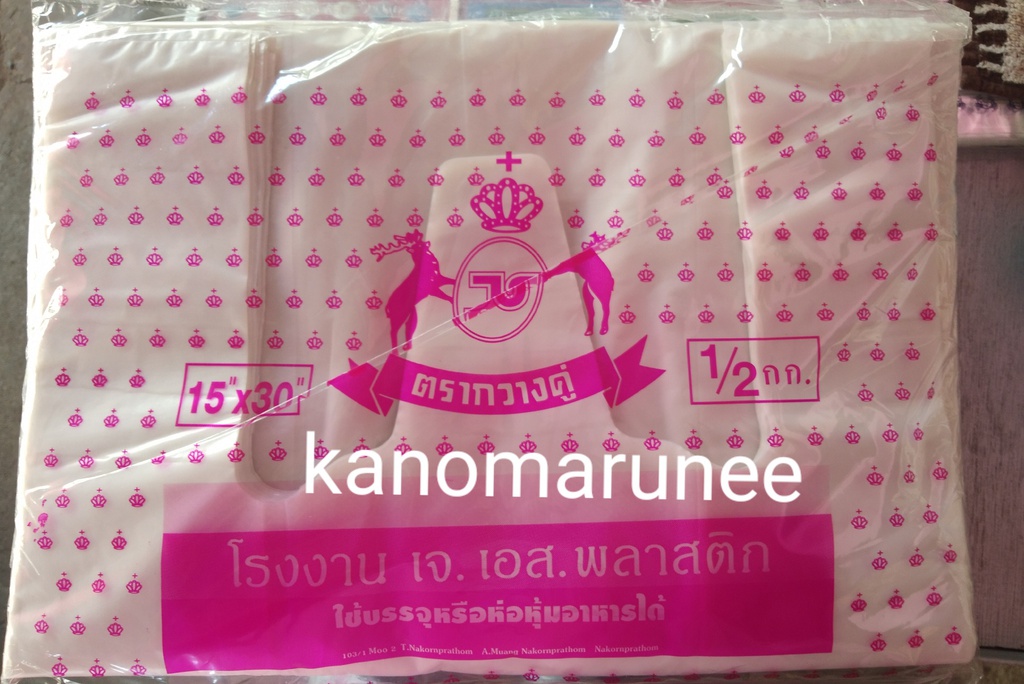 (JS-กวาง) ถุงหูหิ้วตรากวาง 6x11,6x14,7x15,8x16,9x18,12x20,12x26,15x30 JS