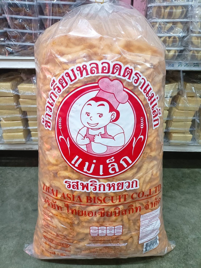 (แม่เล็ก)ข้าวเกรียบหลอด 3กก.