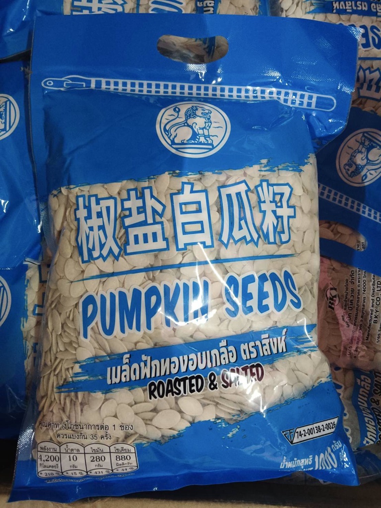 เมล็ดฟักทอง1กก.(ตราสิงห์)