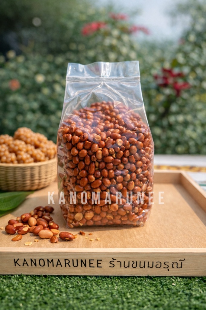 ลิสง 1กก.