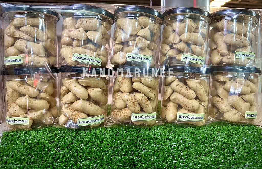 เมอแรงค์มะพร้าวคาราเมล/10pcs