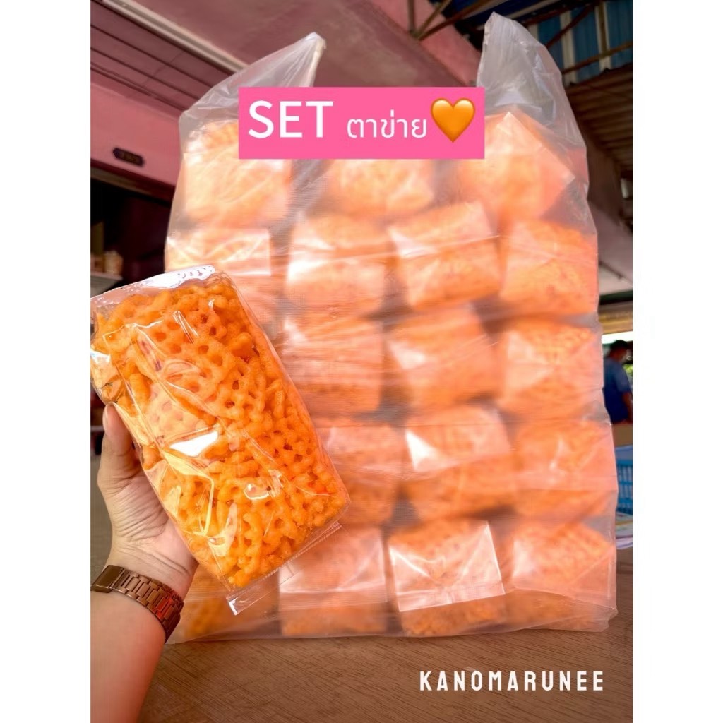 ตาข่าย 10บ. (ยกหิ้ว20ห่อ)