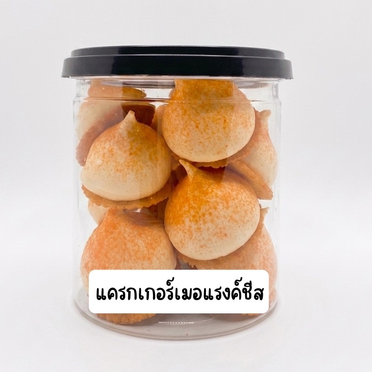 แครกเกอร์เมอแรงค์ชีส*10pcs