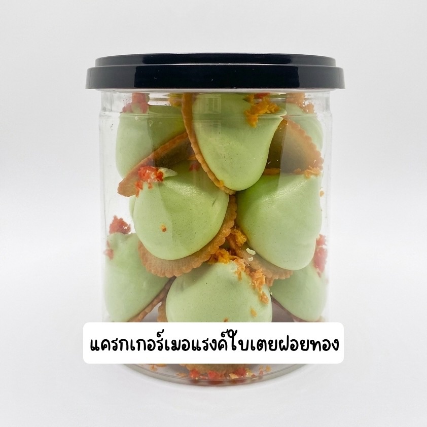 แครกเกอร์เมอแรงค์ใบเตยฝอยทอง*10pcs