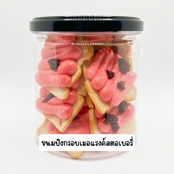 ปังกรอบเมอแรงค์สตรอเบอรี่*10pcs