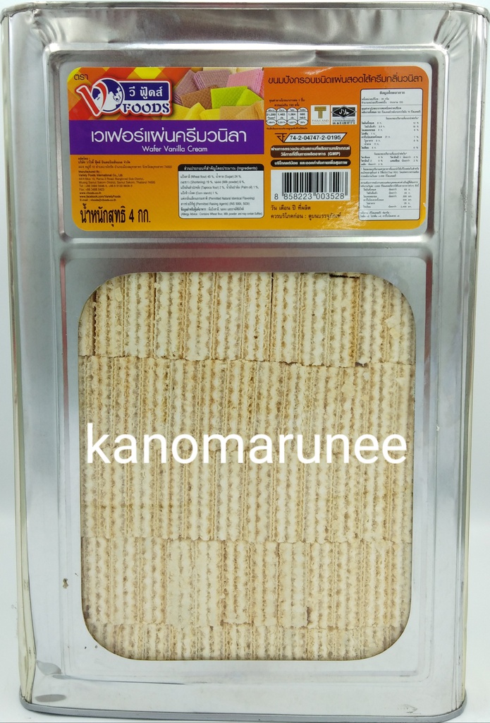 (VF)เวเฟอร์วนิลลา 4กก.