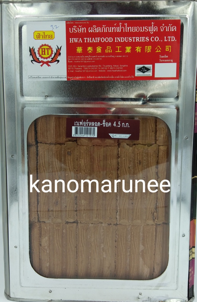 (ฟ้าไทย) เวเฟอร์หลอดช็อค4กก.