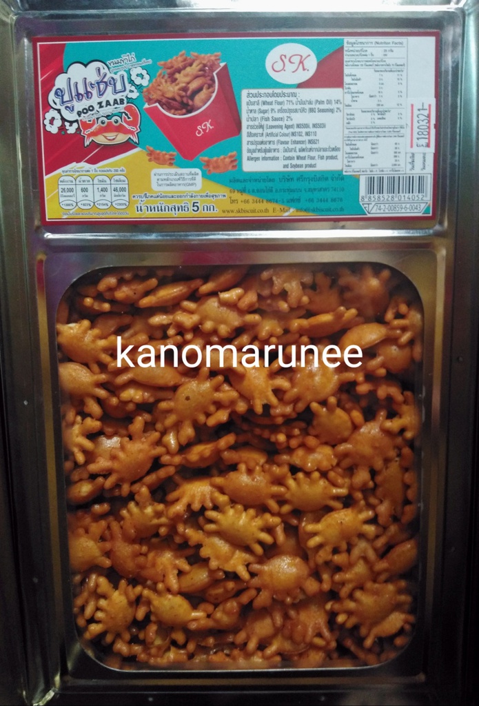 (SK) ปูแซ่บ4.5กก.