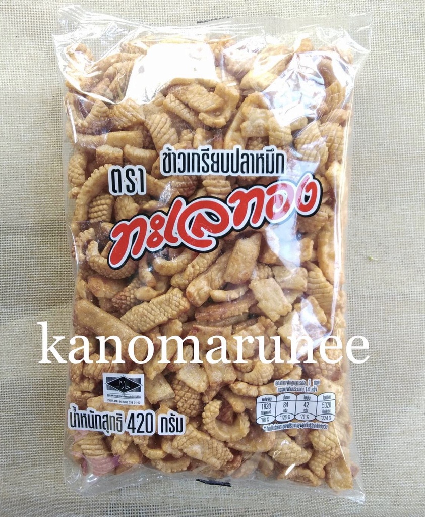 ข้าวเกรียบปลาหมึก 420 กรัม