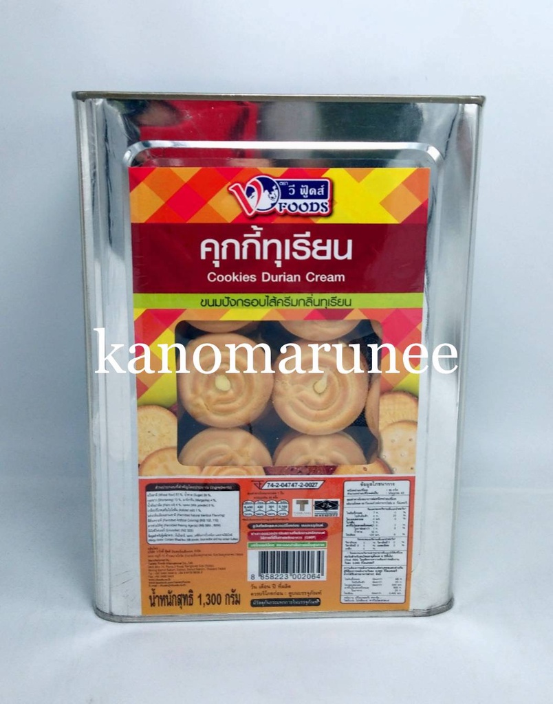 (VF) ปี๊บเล็กคุกกี้ทุเรียน1300กรัม
