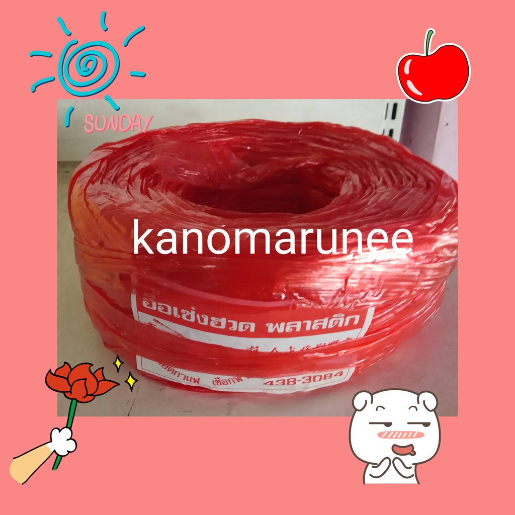 เชือกฟาง