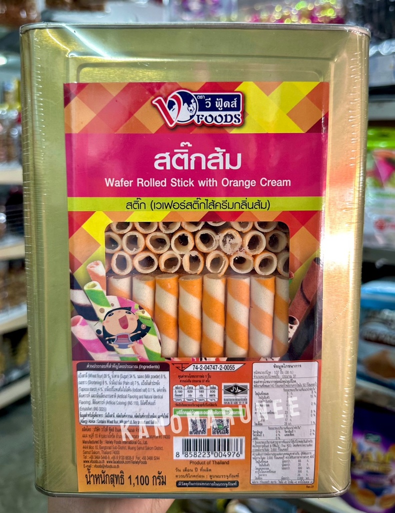 (VF) ปี๊บเล็กสติ๊กส้ม 1.5 กก.