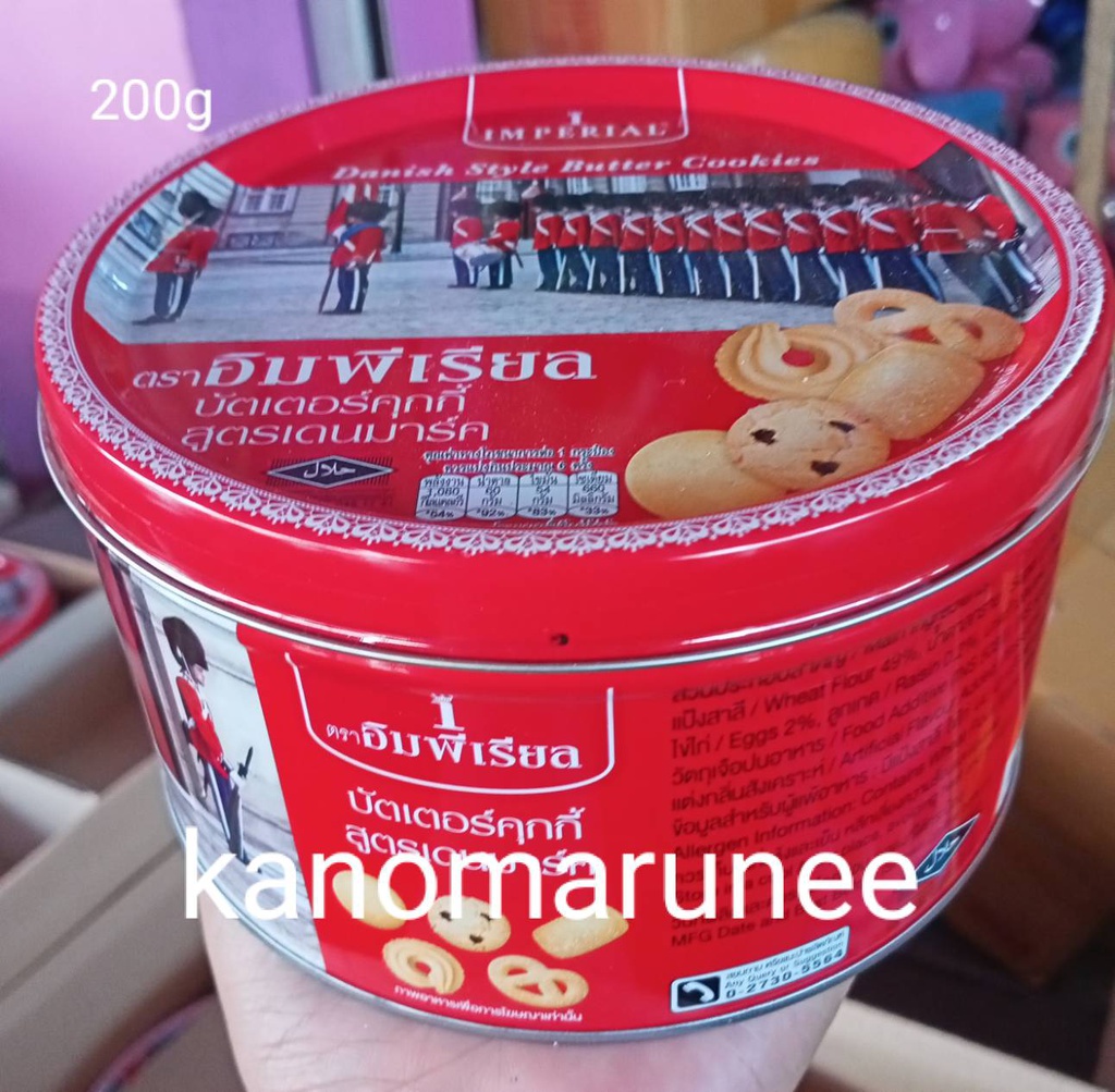 (2026) อิมพีเรียลคุกกี้  200g สูง/24