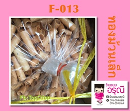 ทองม้วนกะทิสด สูตรโบราณ