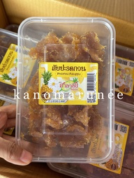 (ศาลาลัย)กวนกล่อง-สับปะรดกวน/20