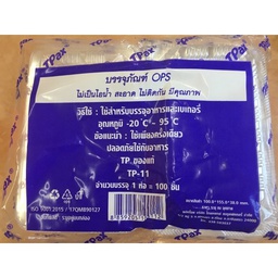ถาด TP11*100pcs