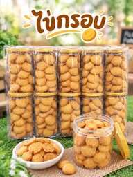 ไข่กรอบกระปุก*10psc