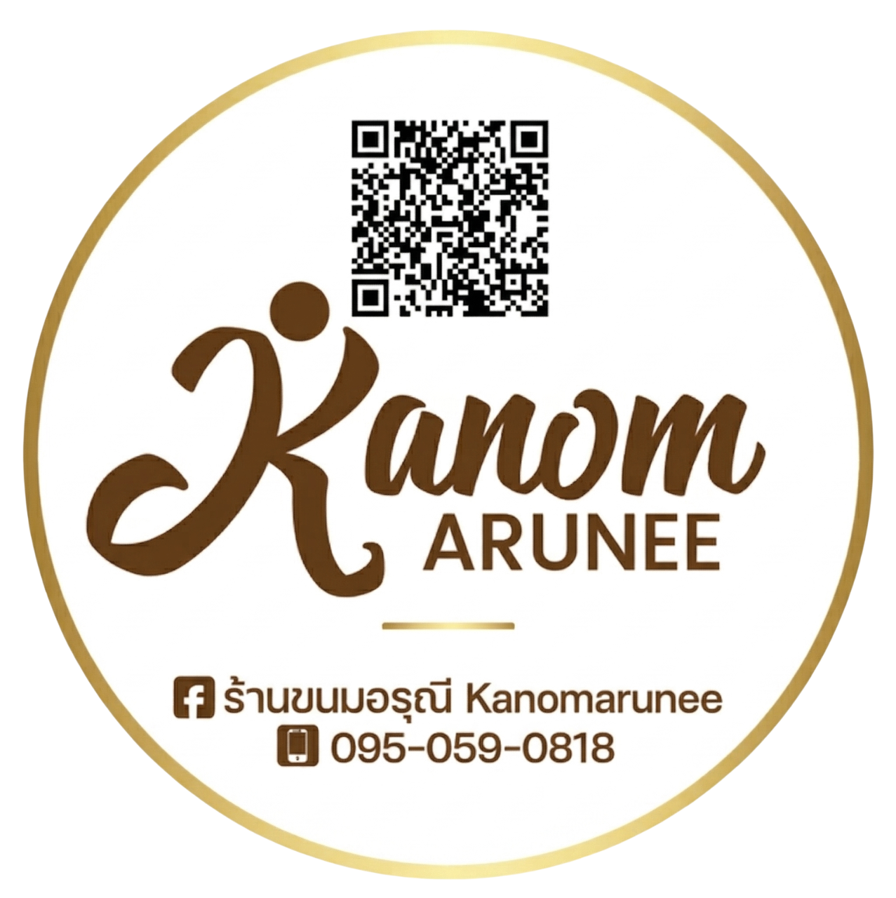 โลโก้ร้านขนมอรุณี