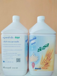 สบู่เหลวล้างมือ (กลิ่นข้าวหอม)